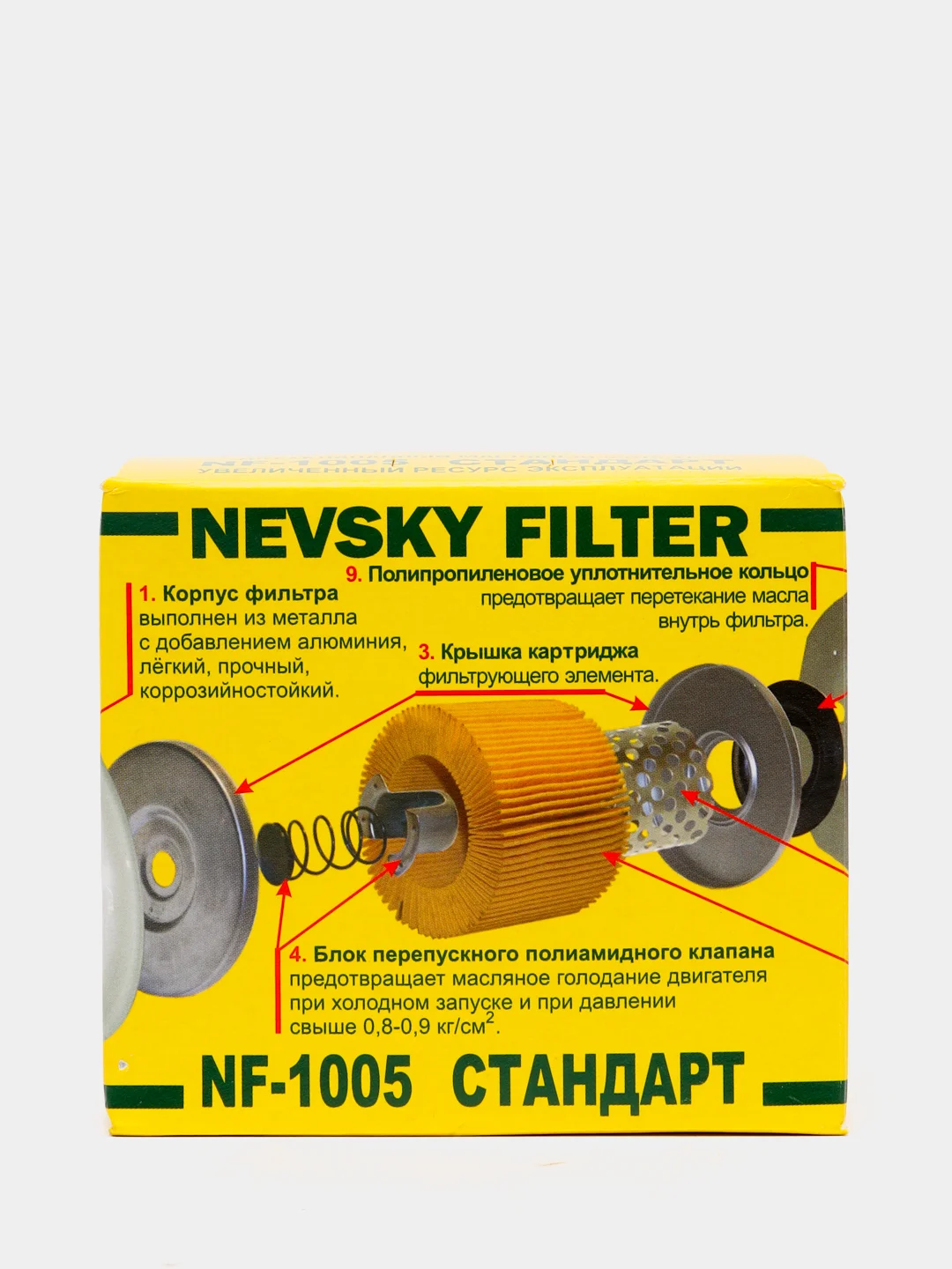 Фильтр маслянный LADA Vesta, X-Ray, Niva, Granta, Kalina I, II.Chevrolet Niva, DATSUN