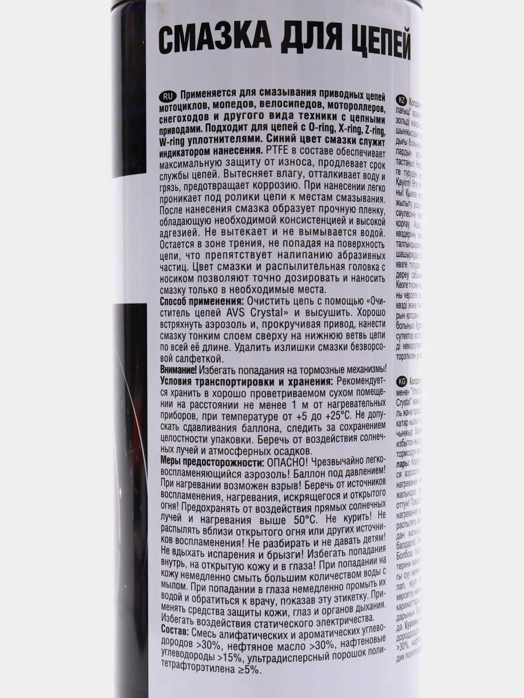 Смазка для цепей (PTFE) (аэрозоль) 335 мл AVS AVK-180