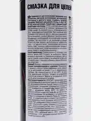 Смазка для цепей (PTFE) (аэрозоль) 335 мл AVS AVK-180