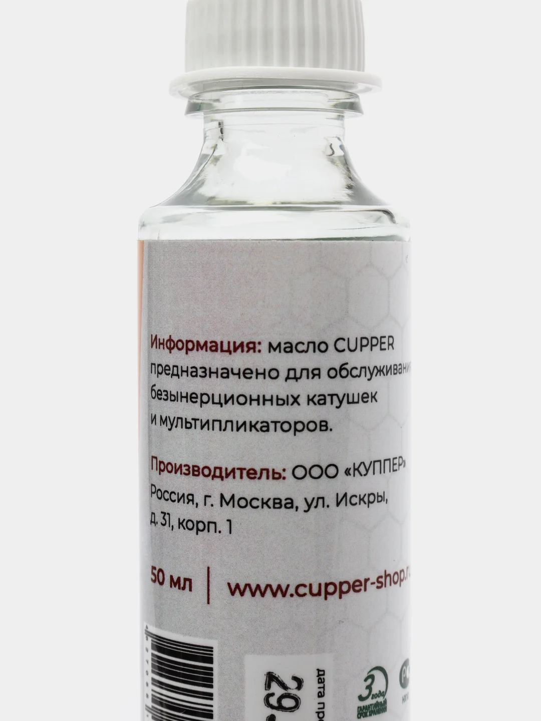 Масло для рыболовных катушек Cupper (50 мл)
