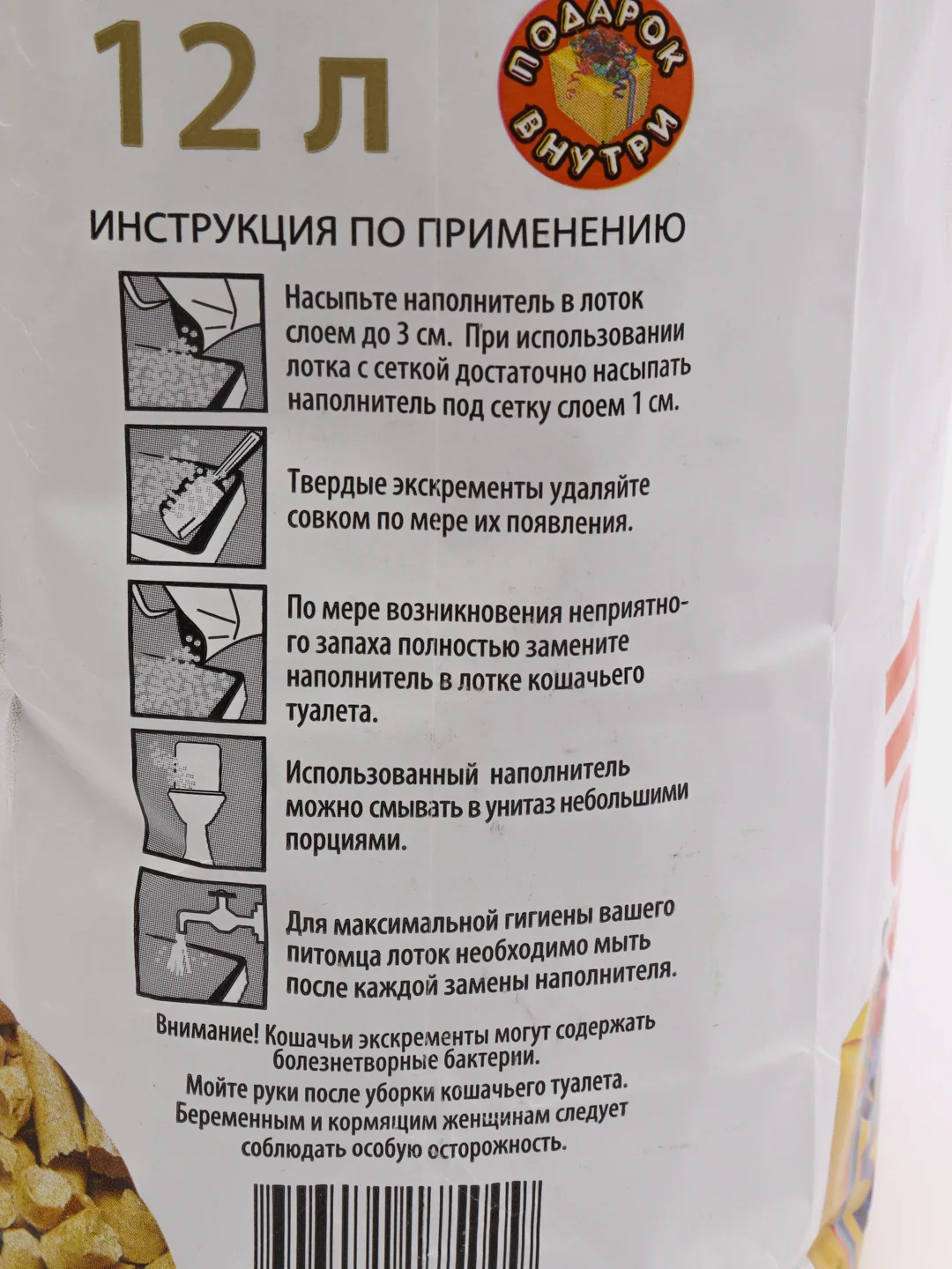 Древесный наполнитель 12л- вес 4,5 кг чистые лапки