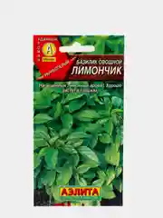 Базилик Лимончик (семена)