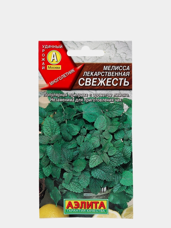Семена Мелисса лекарственная "Свежесть"