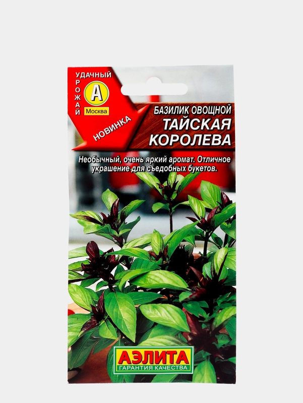Семена Базилик "Тайская королева"