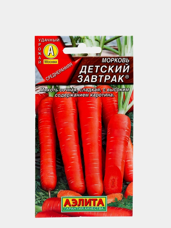 Семена Морковь "Детский завтрак"