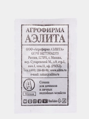 Семена "Морковь Королева осени"