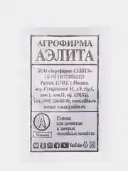 Семена "Морковь Королева осени"