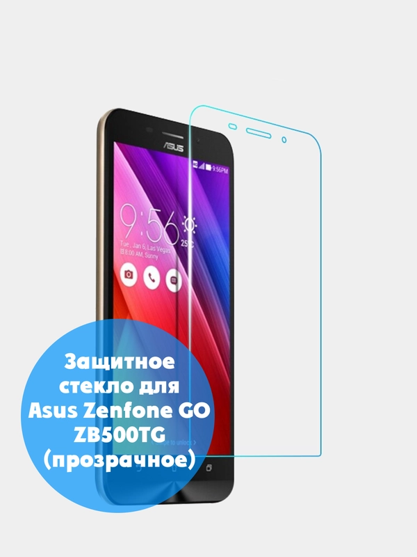 Защитное стекло Asus Zenfone GO ZB500TG / Zenfone 6, без рамок
