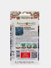 1Агератум Голубая норка (семена,цветы)