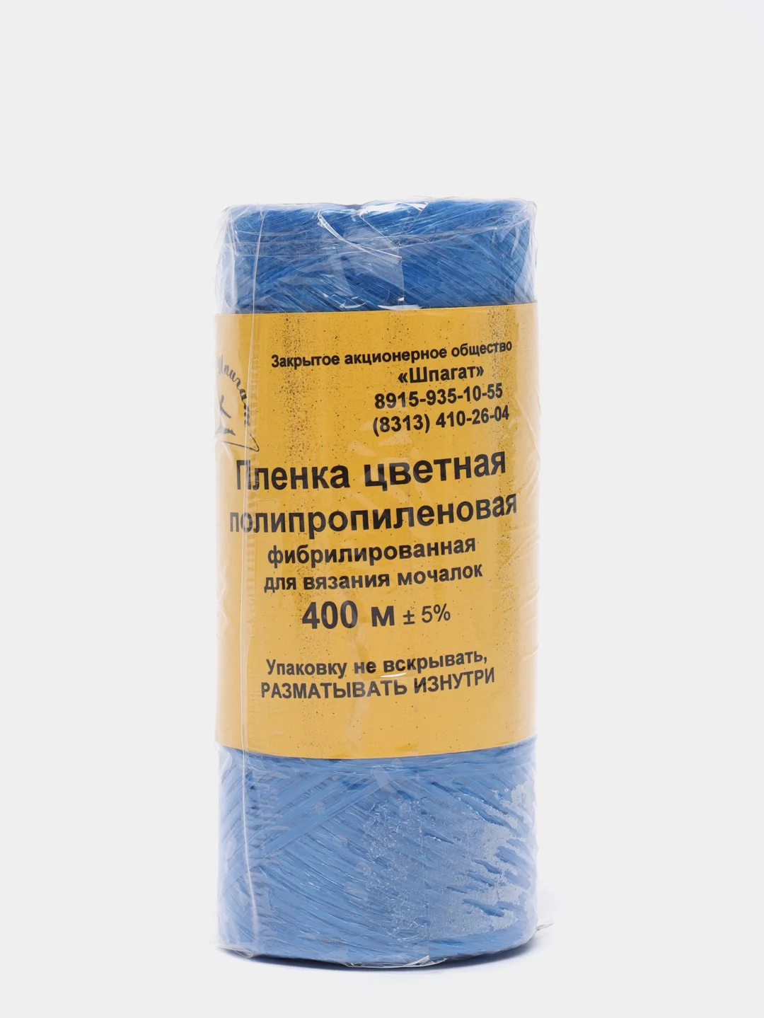 Синий нить полипропиленовая для вязания, 400 метров
