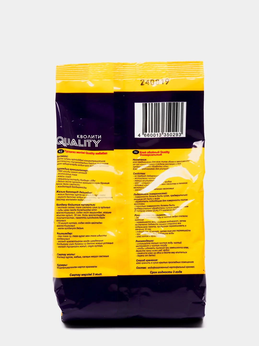 Клей обойный "Quality", универсальный, 200 г