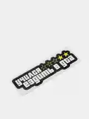 Наклейка на авто "Учился ездить в GTA"