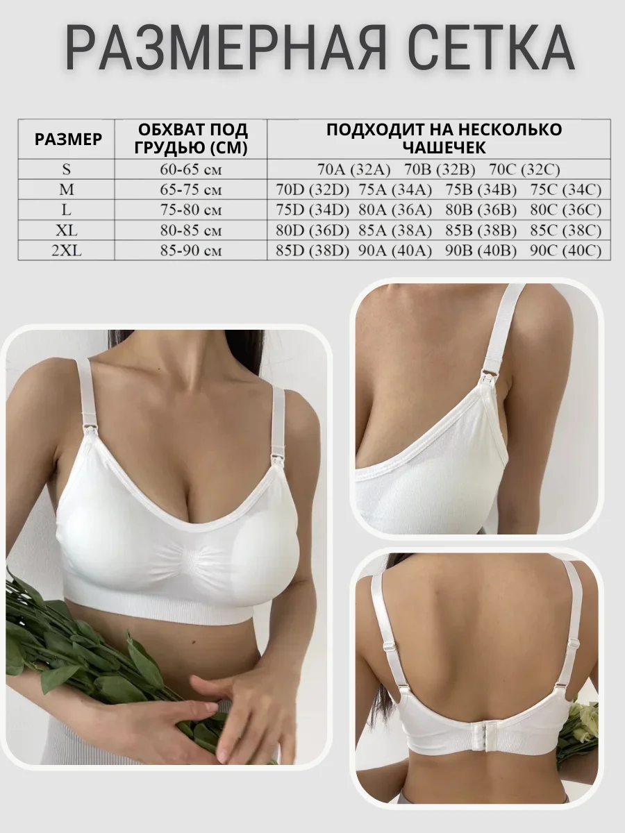 Белый бесшовный бюстгальтер LOVECO, для беременных и кормления, лиф без косточек