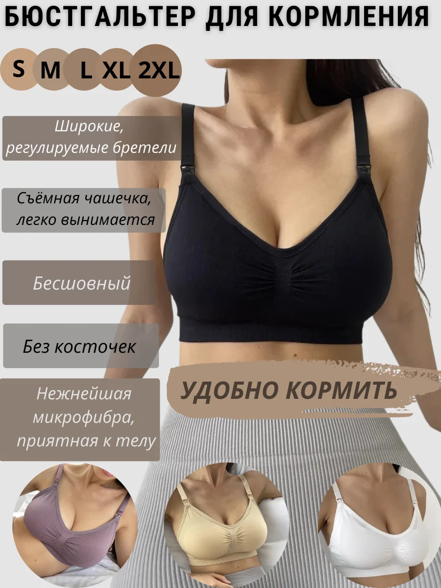 Черный бесшовный бюстгальтер LOVECO, для беременных и кормления, лиф без косточек