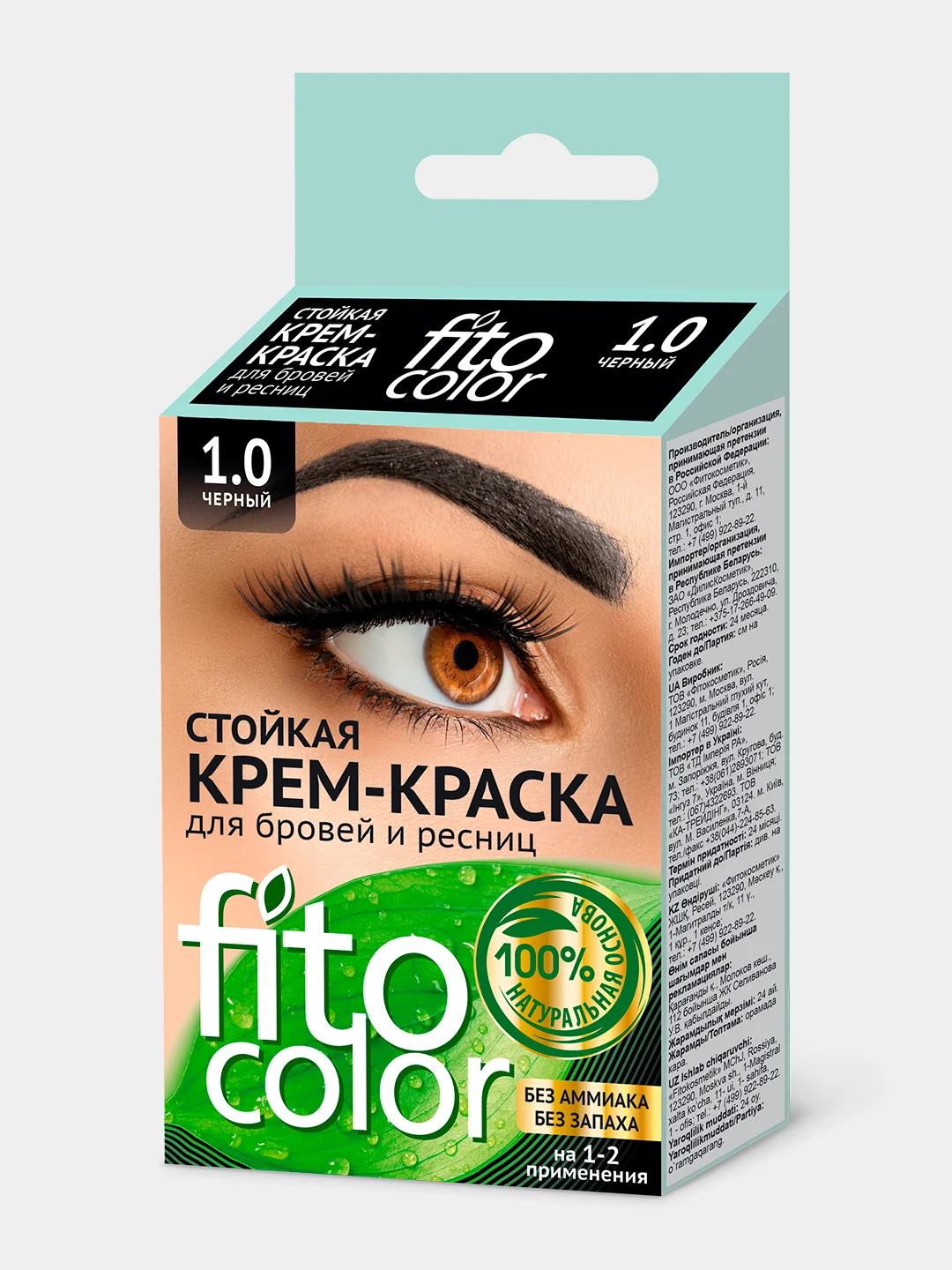 Черный стойкая крем-краска для бровей и ресниц Fito косметик (на 2 применения), 2х2мл