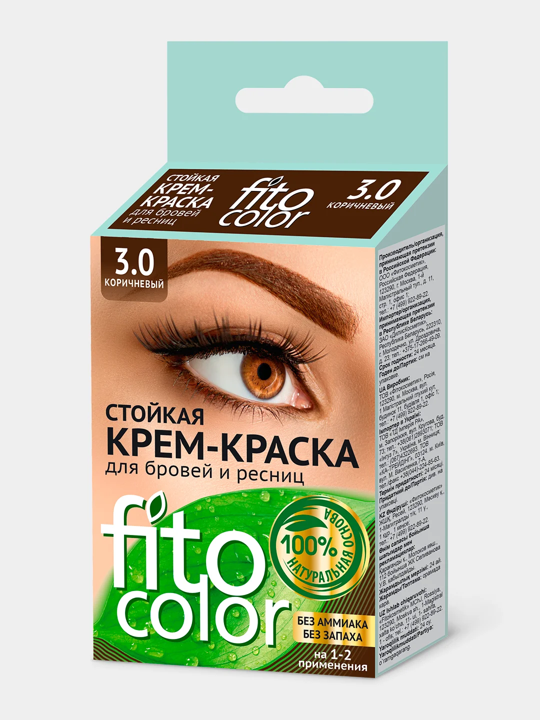 Коричневый стойкая крем-краска для бровей и ресниц Fito косметик (на 2 применения), 2х2мл