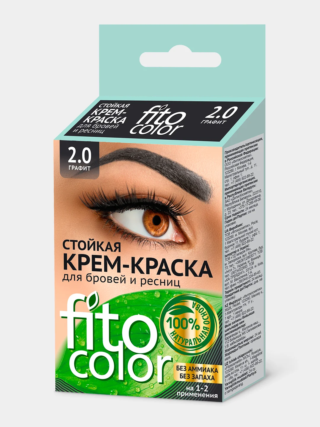 Угольный стойкая крем-краска для бровей и ресниц Fito косметик (на 2 применения), 2х2мл