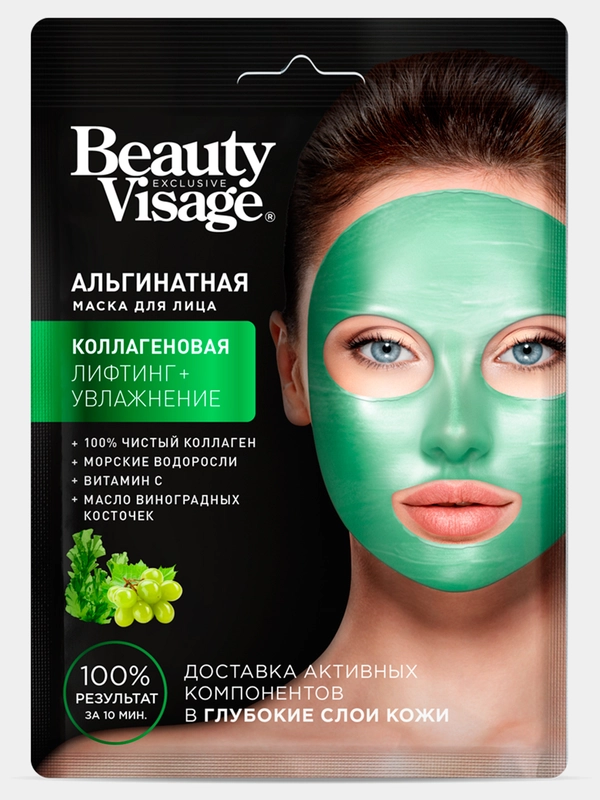 Альгинатная маска для лица Коллагеновая, Fito косметик, 20г
