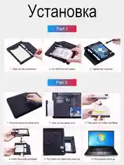 Адаптер Салазки для SSD / HDD 2,5" в разъем DVD привода