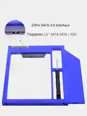 Синий адаптер Салазки для SSD / HDD 2,5" в разъем DVD привода