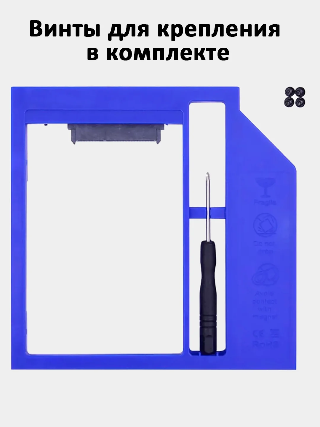 Синий адаптер Салазки для SSD / HDD 2,5" в разъем DVD привода