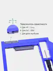 Синий адаптер Салазки для SSD / HDD 2,5" в разъем DVD привода