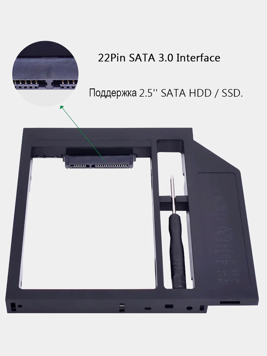 Черный адаптер Салазки для SSD / HDD 2,5" в разъем DVD привода