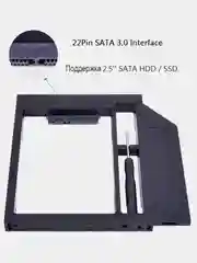 Черный адаптер Салазки для SSD / HDD 2,5" в разъем DVD привода