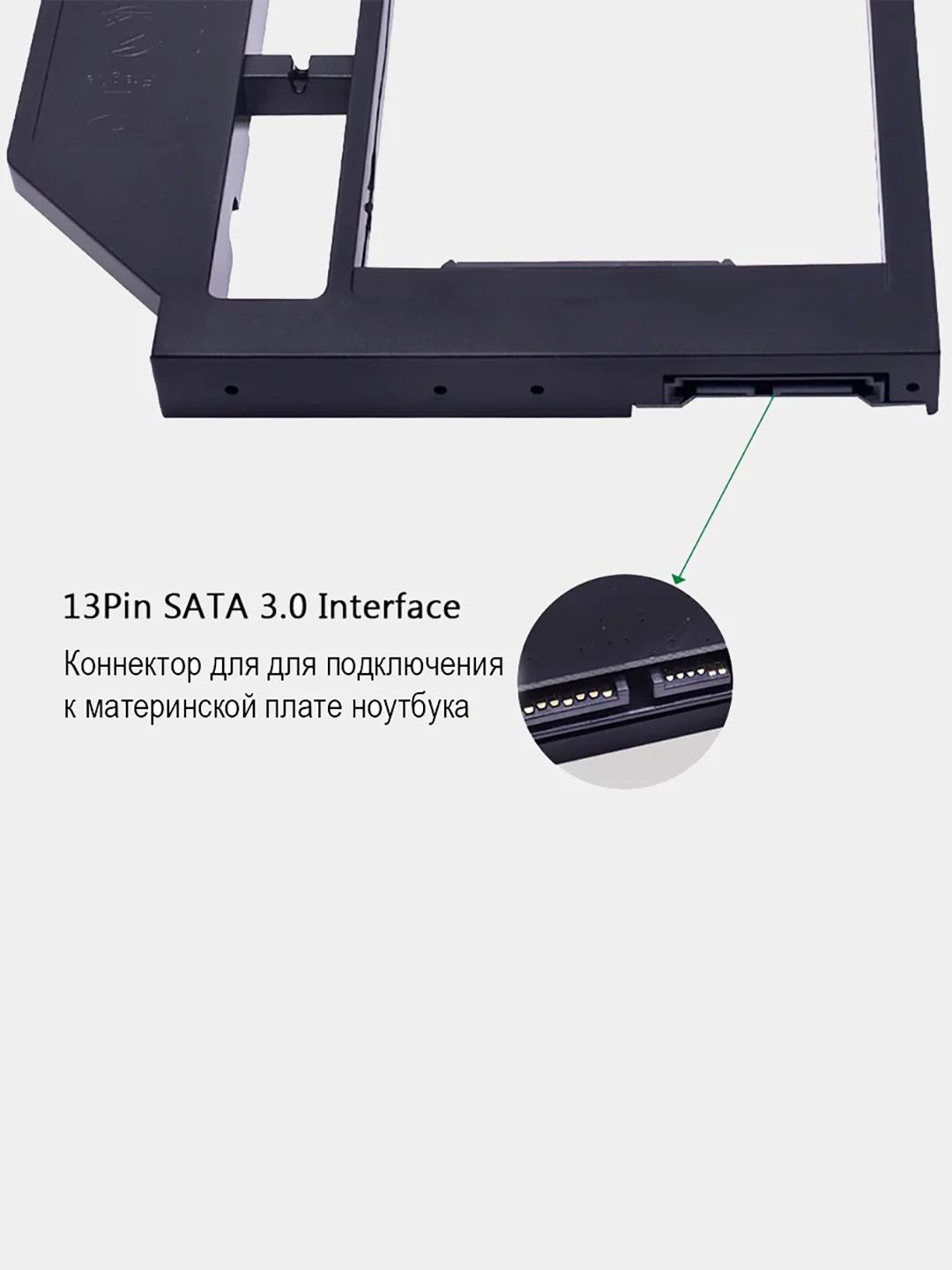 Черный адаптер Салазки для SSD / HDD 2,5" в разъем DVD привода