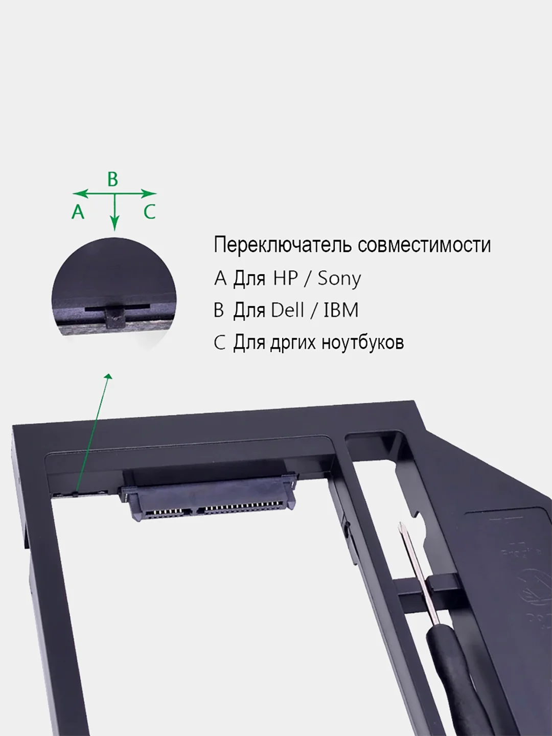 Черный адаптер Салазки для SSD / HDD 2,5" в разъем DVD привода