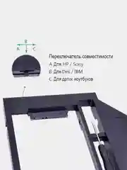 Черный адаптер Салазки для SSD / HDD 2,5" в разъем DVD привода