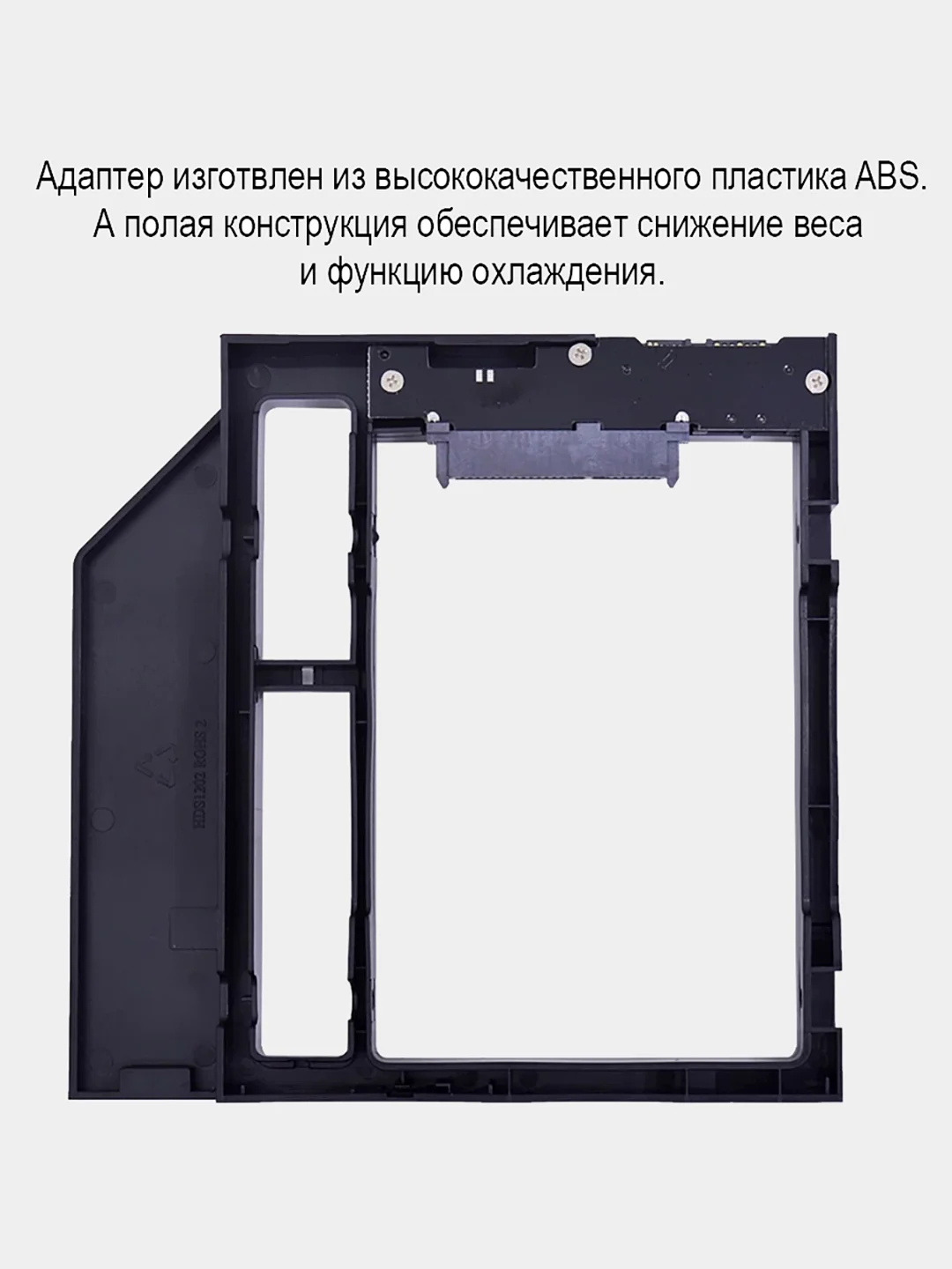 Черный адаптер Салазки для SSD / HDD 2,5" в разъем DVD привода