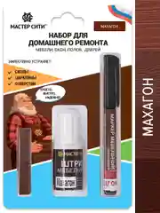 Набор для ремонта мебели МАСТЕР СИТИ (штрих, маркер, воск) Махагон