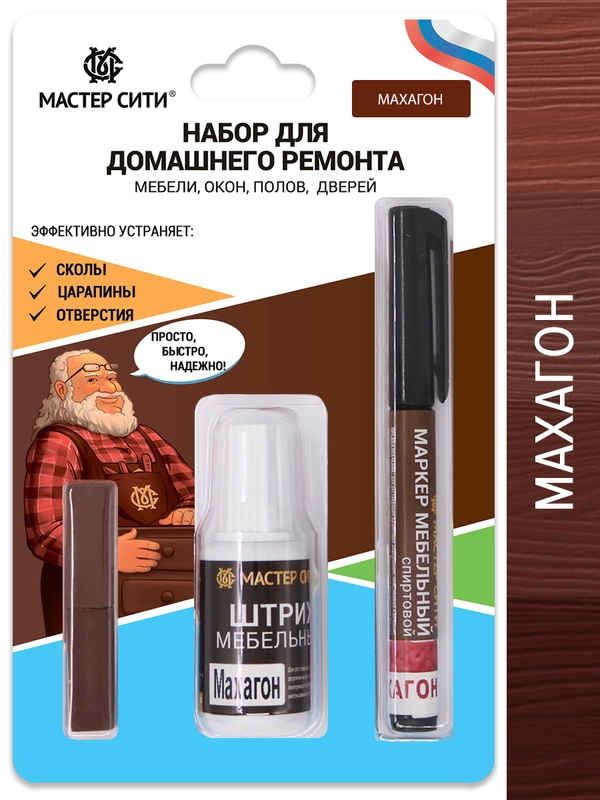 Набор для ремонта мебели МАСТЕР СИТИ (штрих, маркер, воск) Махагон