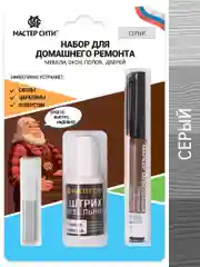 Набор для ремонта мебели МАСТЕР СИТИ (мебельный штрих, маркер, воск) Серый