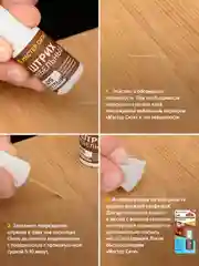 Набор для ремонта мебели МАСТЕР СИТИ (мебельный штрих, маркер, воск) Дуб беленый