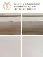 Набор для ремонта мебели МАСТЕР СИТИ (мебельный штрих, маркер, воск) Дуб беленый