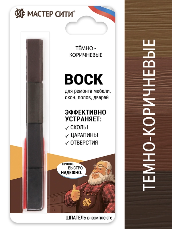 Воск для мебели, 4 цвета, Мастер Сити, темно-коричневые