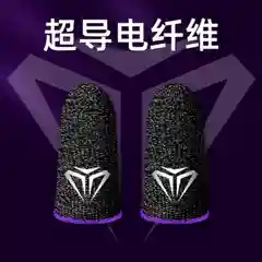 Пурпурный сенсорные напальчники для игры на смартфоне