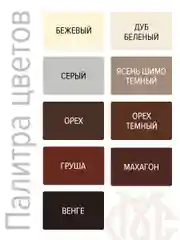 Набор для ремонта мебели МАСТЕР СИТИ (мебельный штрих, маркер, воск) Дуб беленый