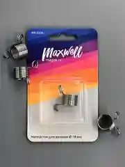 Наперсток Maxwell Accessories для вязания атр. MX.5536,  18 мм, металл уп.1 шт