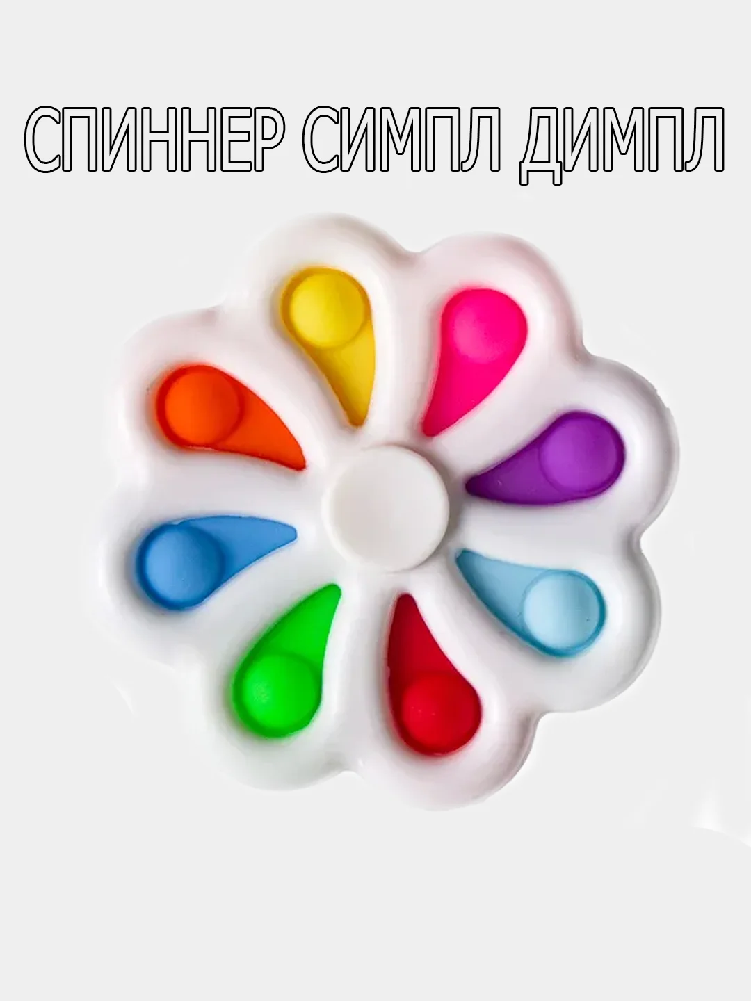 Зелёный хаки popit /Поп ит/ Вечная пупырка/Поп Тюбс/Cпиннер/Антистресс/Магнитные палочки,