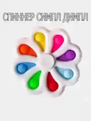 Зелёный хаки popit /Поп ит/ Вечная пупырка/Поп Тюбс/Cпиннер/Антистресс/Магнитные палочки,