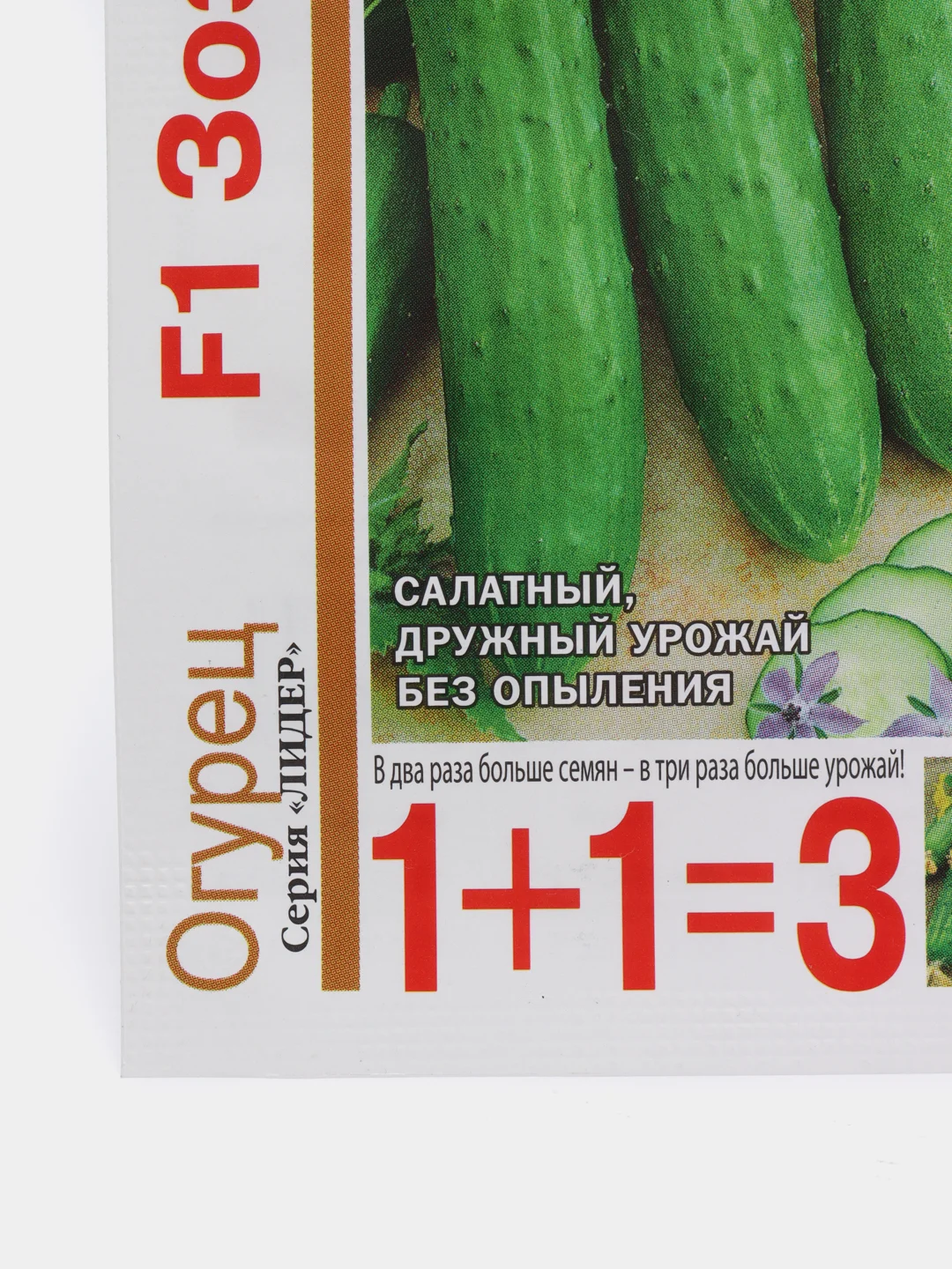 Огурец "Зозуля", F1, 20 штук