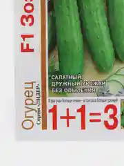 Огурец "Зозуля", F1, 20 штук