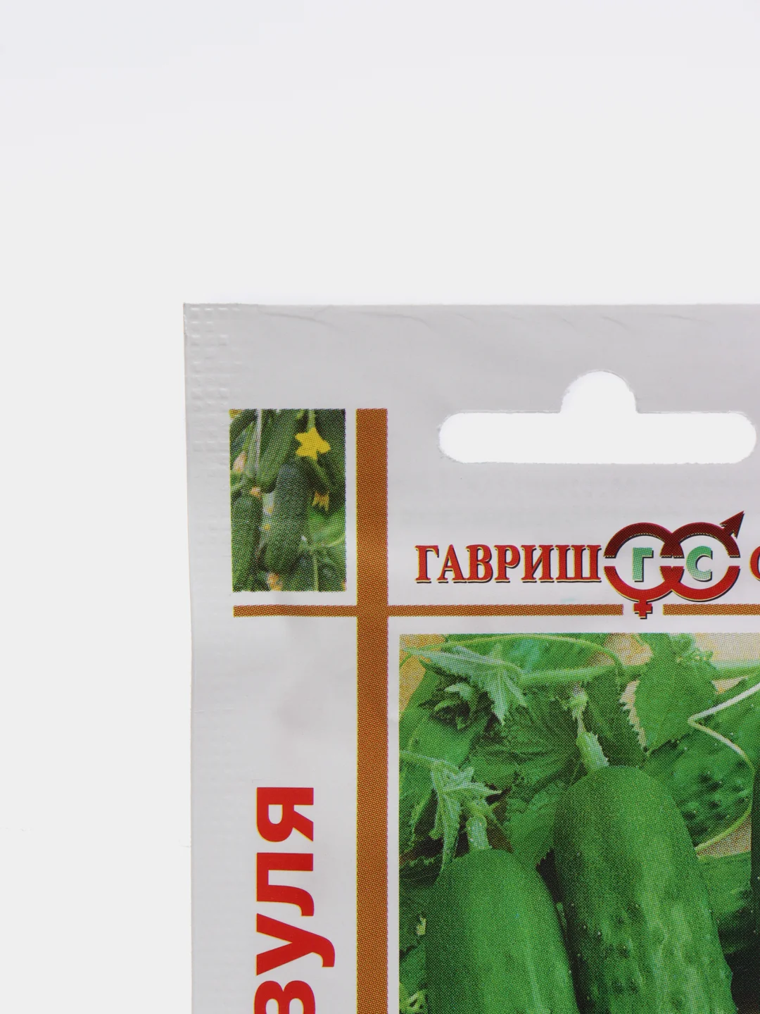 Огурец "Зозуля", F1, 20 штук