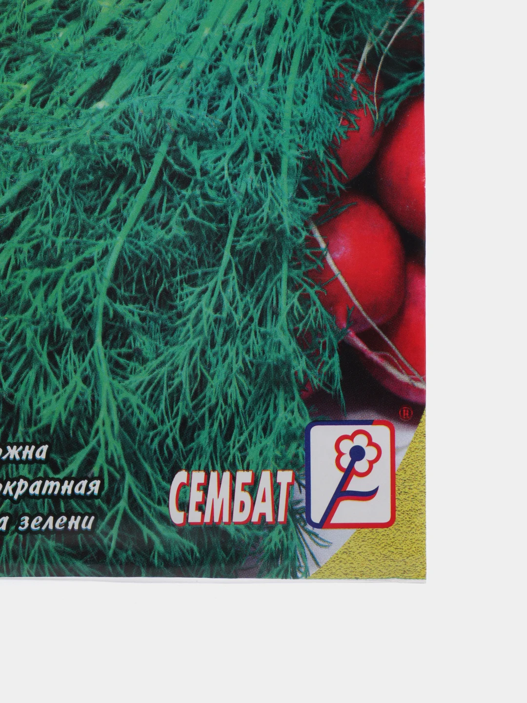 Укроп "Аллигатор", 3 г
