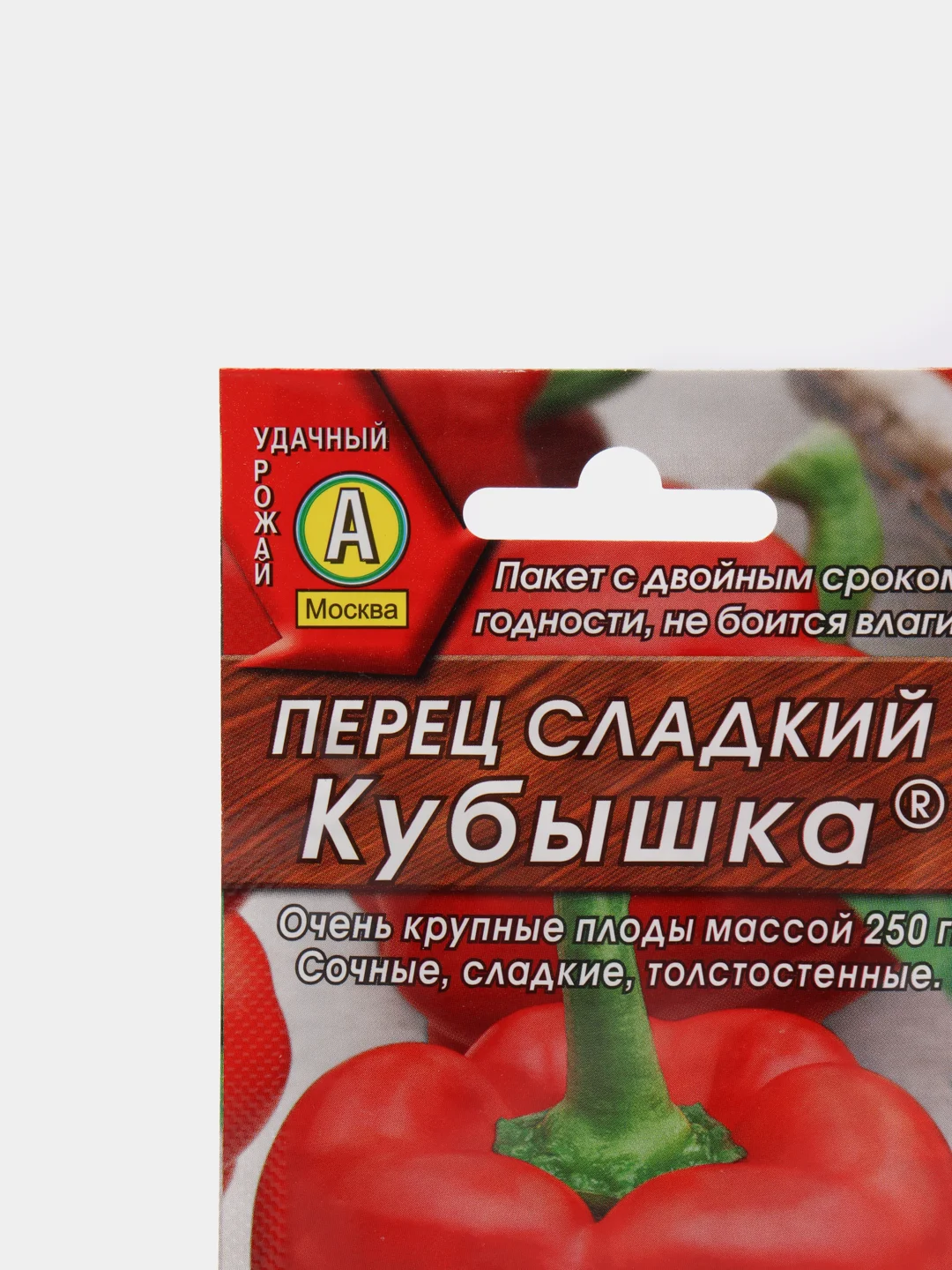 Семена перец "Кубышка" сладкий