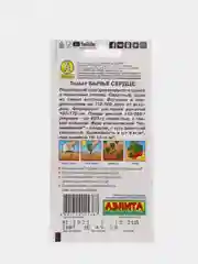 Томат "Бычье сердце"