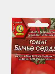 Томат "Бычье сердце"